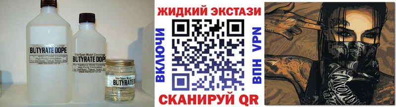 Бутират BDO 33%  Донецк 