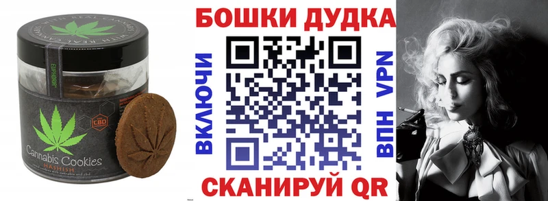 Печенье с ТГК конопля  наркота  KRAKEN ссылка  Донецк 