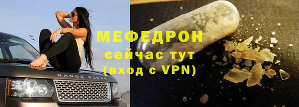 мефедрон мука Бородино